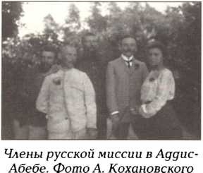 Иллюстрация к книге — Русская Африка [i_056.jpg]