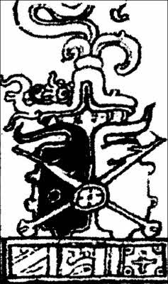 Иллюстрация к книге — Полеты богов и людей [i_050.jpg]