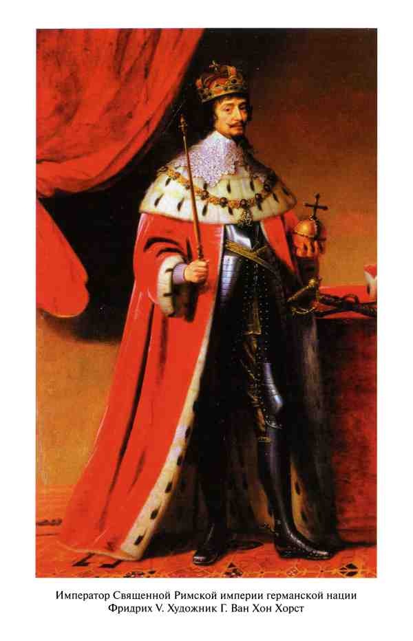 Иллюстрация к книге — Реликвии Священной Римской империи германской нации [i_006.jpg]