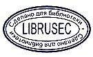Иллюстрация к книге — Тайные войны СССР. Советские военспецы в локальных конфликтах XX века [image002.jpg]