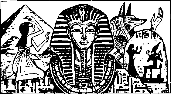 Иллюстрация к книге — Великая мистификация. Загадки гробницы Тутанхамона [i_004.jpg]