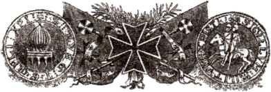 Иллюстрация к книге — Подлинная история тамплиеров [i_057.jpg]