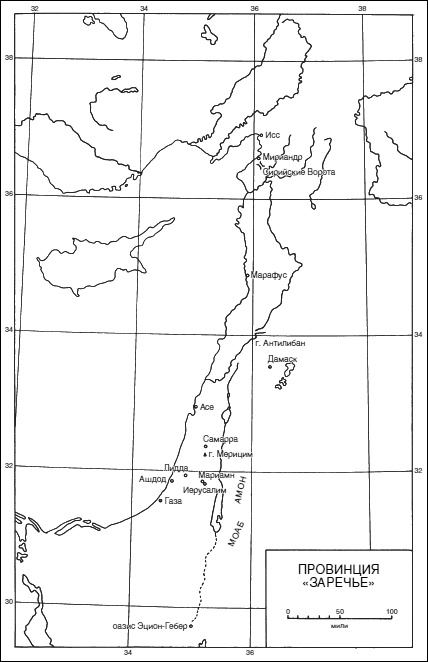 Иллюстрация к книге — История Персидской империи [i_013.jpg]