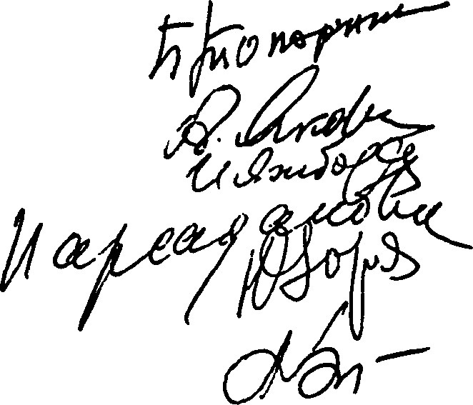 Иллюстрация к книге — Катынский синдром в советско-польских и российско-польских отношениях [i_001.jpg]