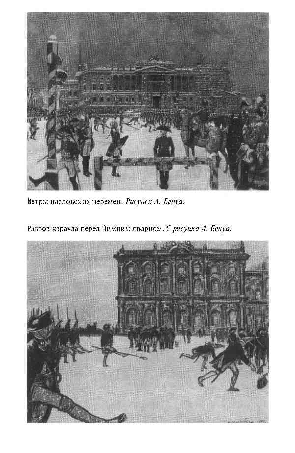 Иллюстрация к книге — Повседневная жизнь Русской армии во времена суворовских войн [i_031.jpg]