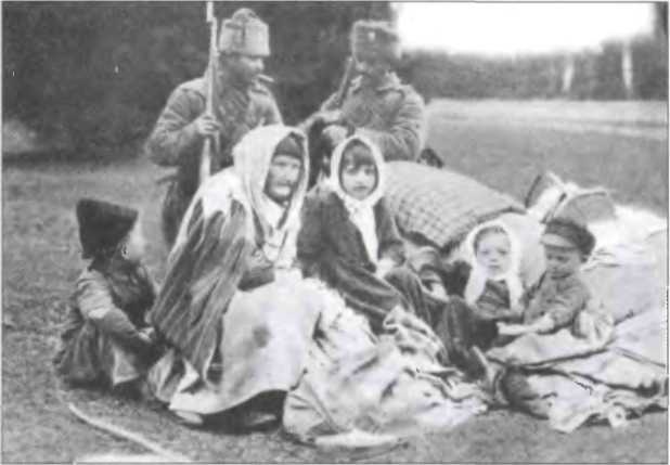 Иллюстрация к книге — Неизвестные трагедии Первой мировой. Пленные. Дезертиры. Беженцы [i_033.jpg]