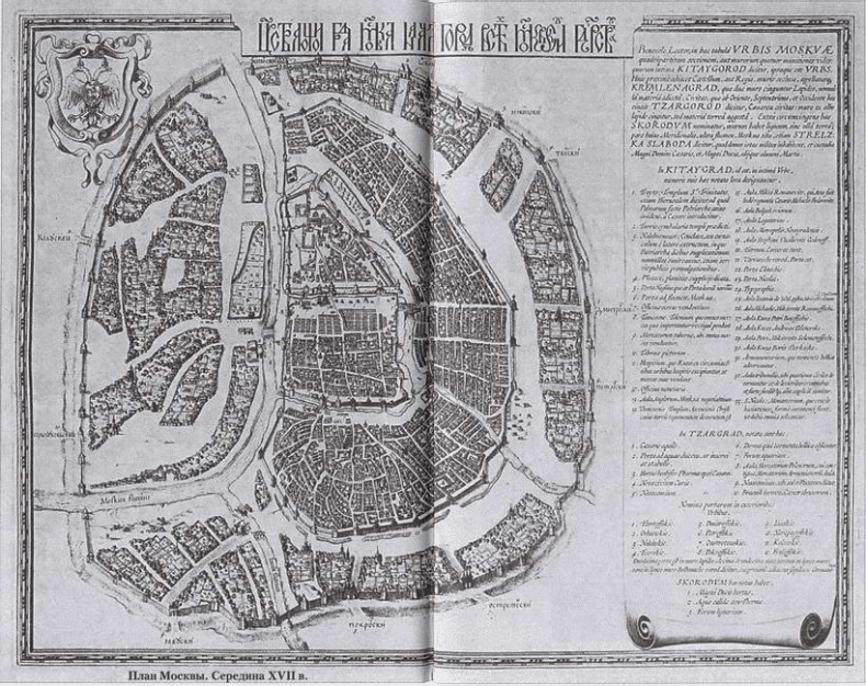 Иллюстрация к книге — Тайны раскола. Взлет и падение патриарха Никона [i_006.jpg]