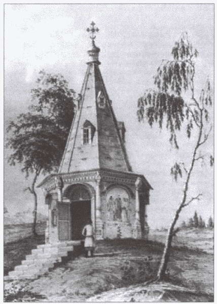 Иллюстрация к книге — Тайны раскола. Взлет и падение патриарха Никона [i_017.jpg]