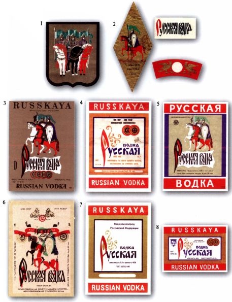Иллюстрация к книге — Советская водка. Краткий курс в этикетках [i_009.jpg]
