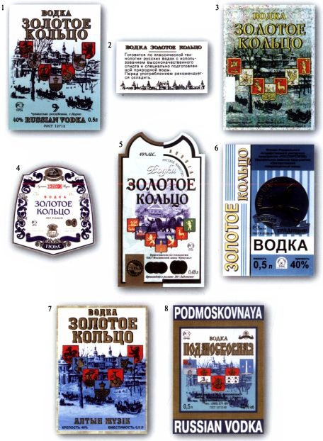 Иллюстрация к книге — Советская водка. Краткий курс в этикетках [i_018.jpg]