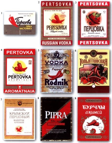 Иллюстрация к книге — Советская водка. Краткий курс в этикетках [i_024.jpg]
