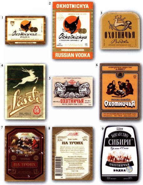 Иллюстрация к книге — Советская водка. Краткий курс в этикетках [i_025.jpg]