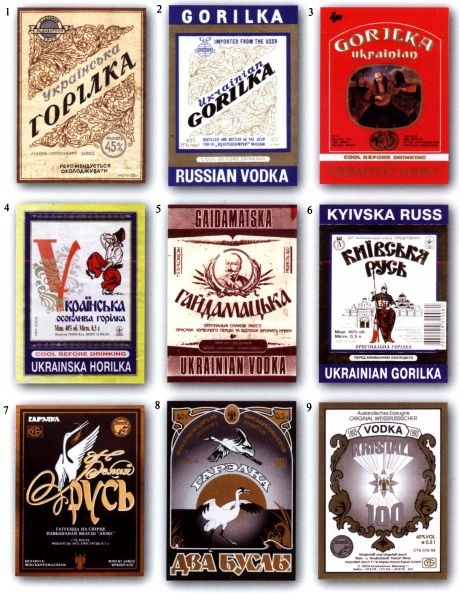Иллюстрация к книге — Советская водка. Краткий курс в этикетках [i_032.jpg]