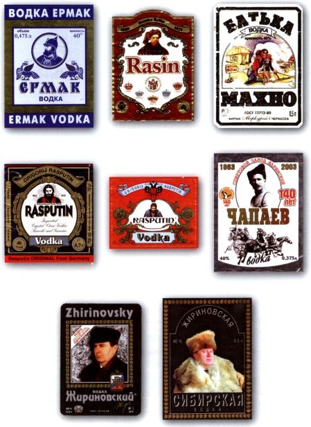 Иллюстрация к книге — Советская водка. Краткий курс в этикетках [i_045.jpg]
