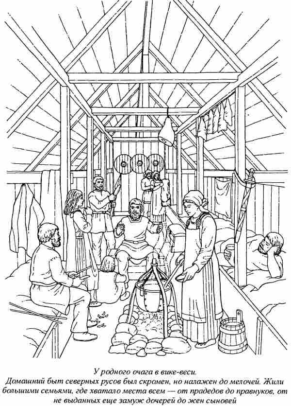 Иллюстрация к книге — Норманны - Русы Севера [i_018.jpg]