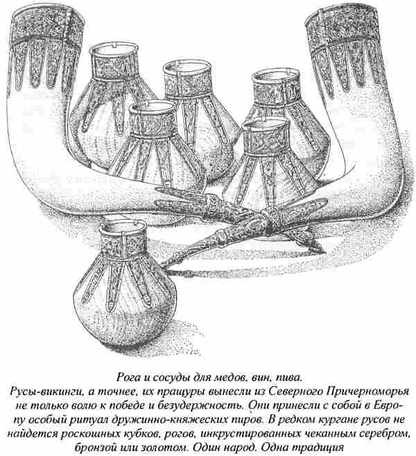 Иллюстрация к книге — Норманны - Русы Севера [i_021.jpg]