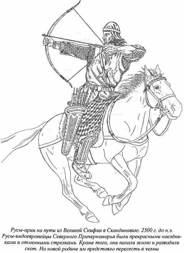 Иллюстрация к книге — Норманны - Русы Севера [i_027.jpg]