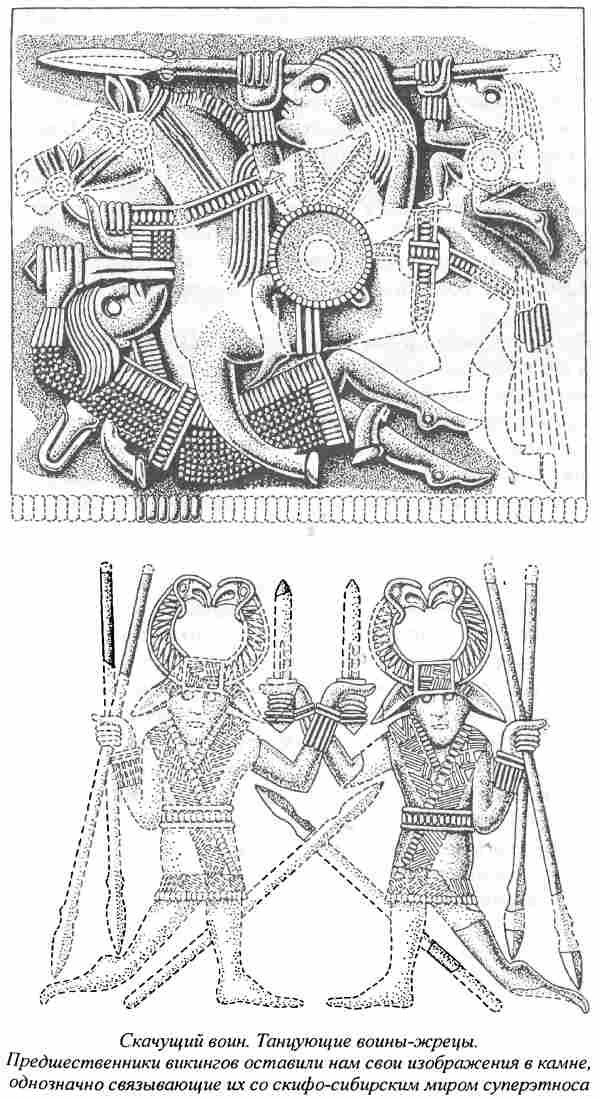 Иллюстрация к книге — Норманны - Русы Севера [i_036.jpg]