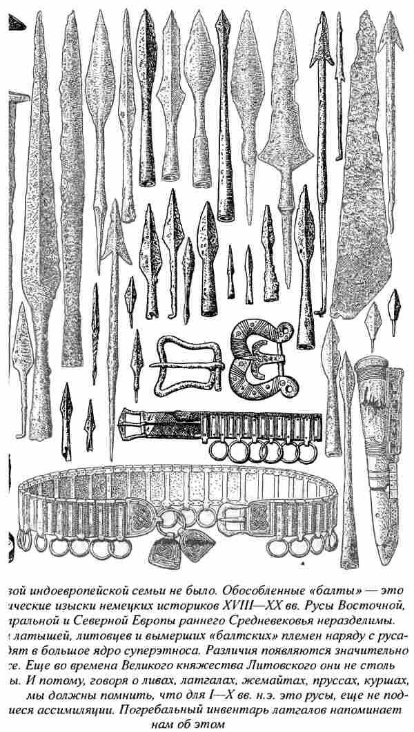 Иллюстрация к книге — Норманны - Русы Севера [i_054.jpg]