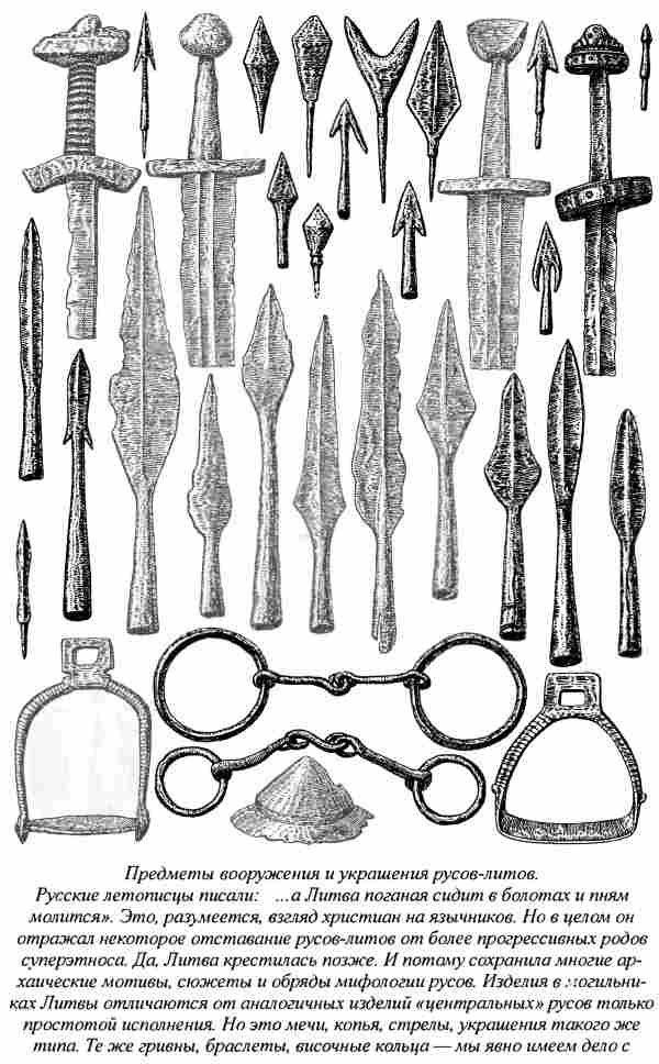 Иллюстрация к книге — Норманны - Русы Севера [i_055.jpg]