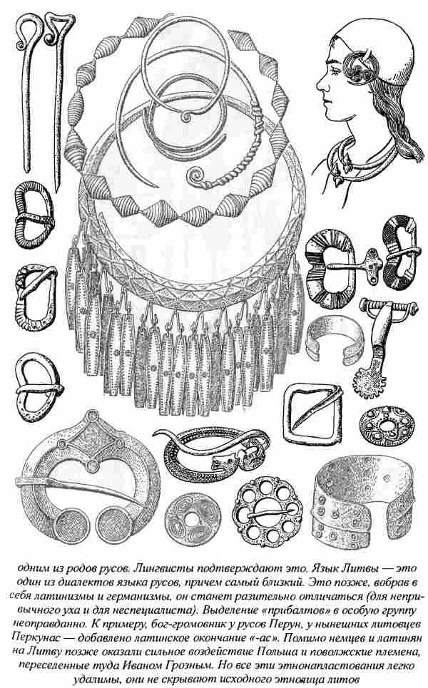 Иллюстрация к книге — Норманны - Русы Севера [i_056.jpg]