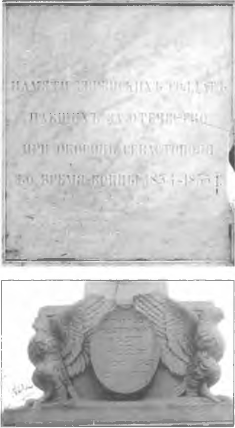 Иллюстрация к книге — Евреи в русской армии. 1827 - 1914 [pic_16.jpg]