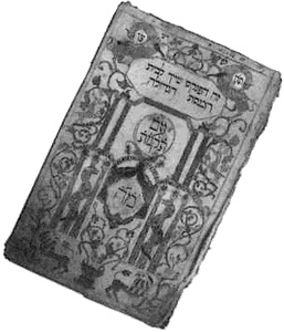 Иллюстрация к книге — Еврейский вопрос Ленину [i_003.jpg]