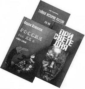 Иллюстрация к книге — Еврейский вопрос Ленину [i_011.jpg]