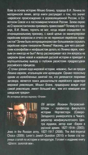 Иллюстрация к книге — Еврейский вопрос Ленину [i_014.jpg]