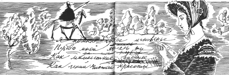 Иллюстрация к книге — Три карты усатой княгини [i_053.jpg]