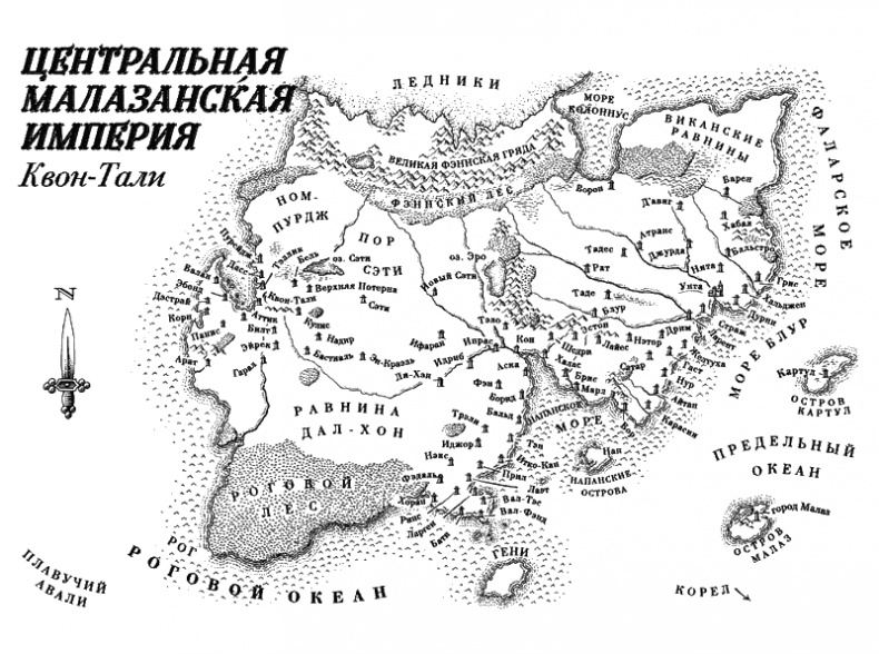 Иллюстрация к книге — Охотники за костями. Том 2 [i_001.jpg]