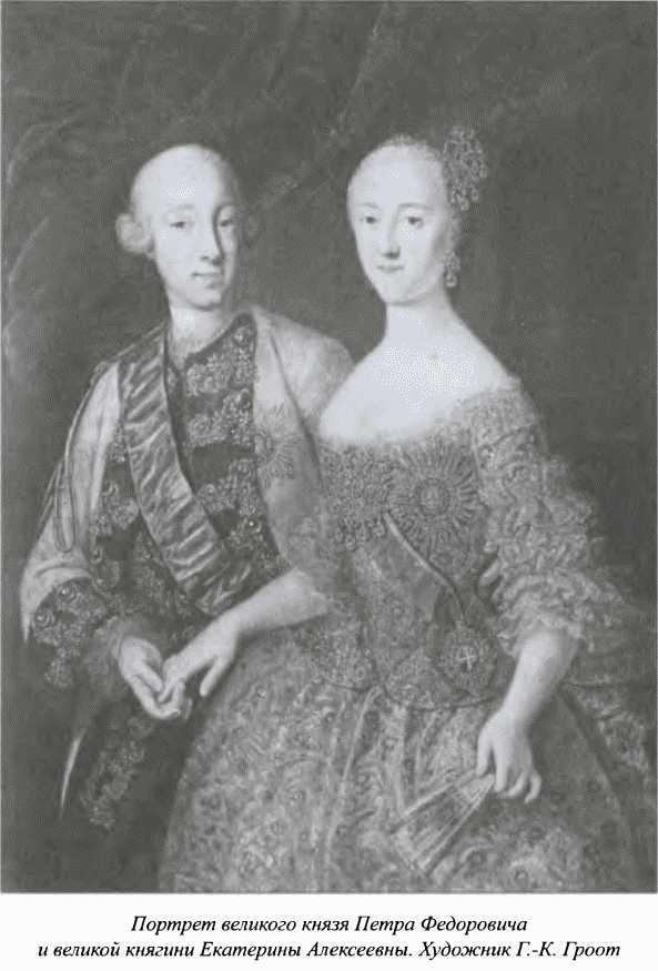 Иллюстрация к книге — Орлы императрицы [i_001.jpg]