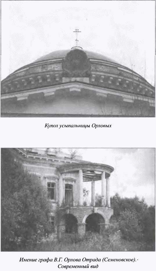 Иллюстрация к книге — Орлы императрицы [i_015.jpg]