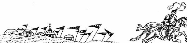 Иллюстрация к книге — Половцы [i_009.jpg]