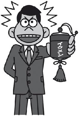 Иллюстрация к книге — Самый лучший папа! Как оставаться в сердце ребенка, когда работаешь с утра до вечера [i_020.jpg]