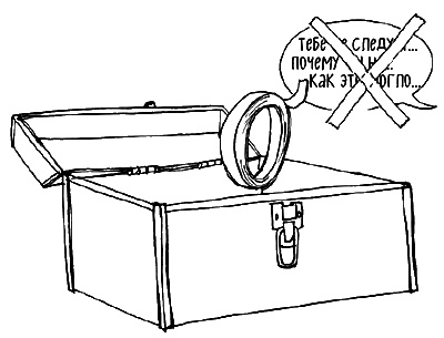 Иллюстрация к книге — Как говорить, чтобы маленькие дети вас слушали. Руководство по выживанию с детьми от 2 до 7 лет [i_016.jpg]