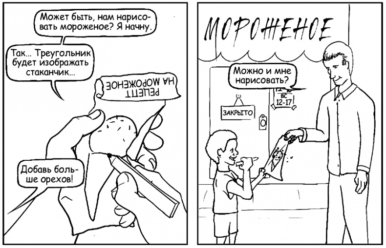 Иллюстрация к книге — Как говорить, чтобы маленькие дети вас слушали. Руководство по выживанию с детьми от 2 до 7 лет [i_020.jpg]