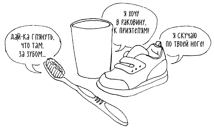 Иллюстрация к книге — Как говорить, чтобы маленькие дети вас слушали. Руководство по выживанию с детьми от 2 до 7 лет [i_027.jpg]