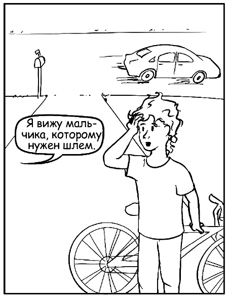 Иллюстрация к книге — Как говорить, чтобы маленькие дети вас слушали. Руководство по выживанию с детьми от 2 до 7 лет [i_049.jpg]