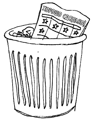 Иллюстрация к книге — Как говорить, чтобы маленькие дети вас слушали. Руководство по выживанию с детьми от 2 до 7 лет [i_065.jpg]