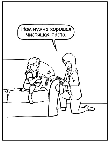 Иллюстрация к книге — Как говорить, чтобы маленькие дети вас слушали. Руководство по выживанию с детьми от 2 до 7 лет [i_068.jpg]