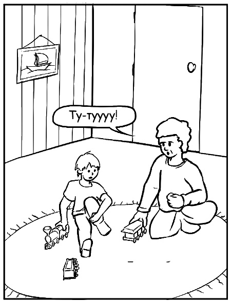 Иллюстрация к книге — Как говорить, чтобы маленькие дети вас слушали. Руководство по выживанию с детьми от 2 до 7 лет [i_106.jpg]