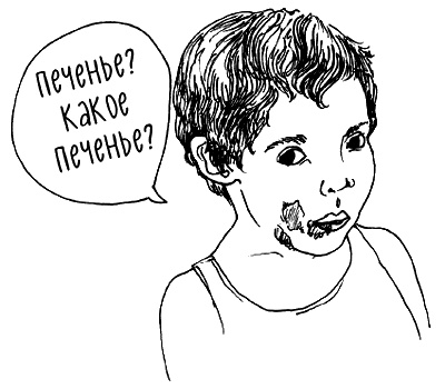 Иллюстрация к книге — Как говорить, чтобы маленькие дети вас слушали. Руководство по выживанию с детьми от 2 до 7 лет [i_134.jpg]