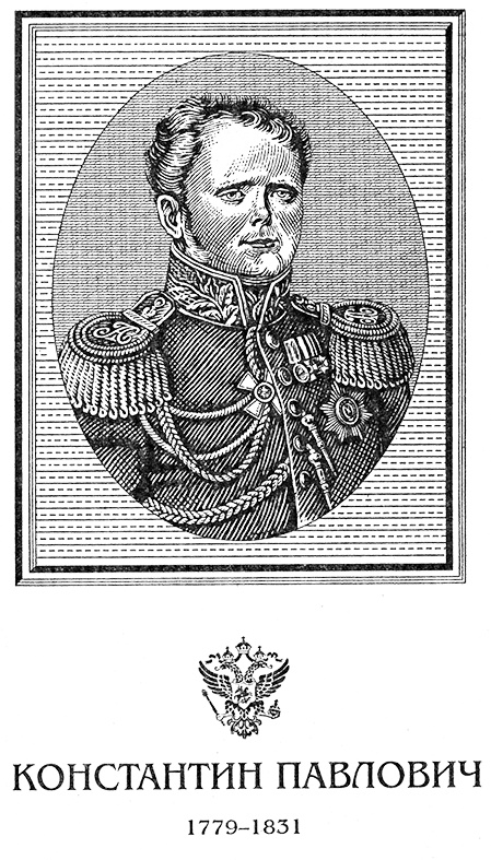 Иллюстрация к книге — Константин Павлович. Корона за любовь [chirkris.jpg]