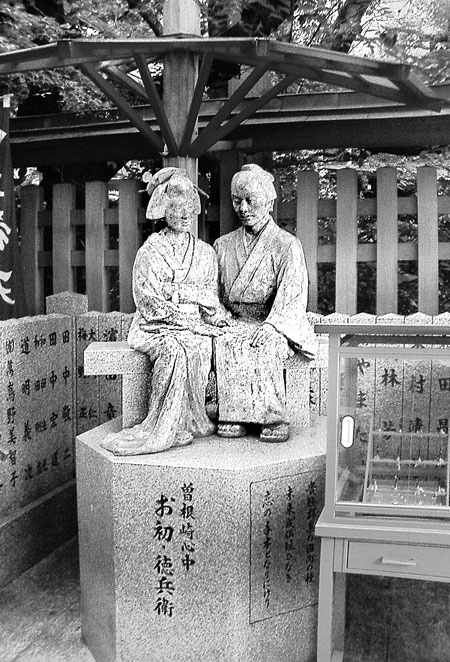 Иллюстрация к книге — От Эдо до Токио и обратно. Культура, быт и нравы Японии эпохи Токугава [i_068.jpg]