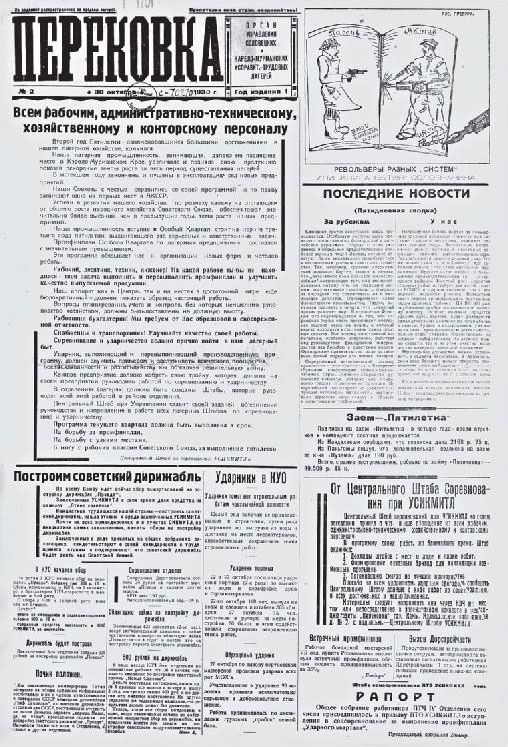 Иллюстрация к книге — Кровавый век [_196.jpg]