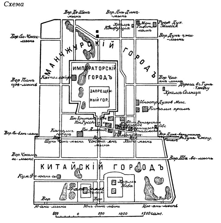 Иллюстрация к книге — Россия и Китай. 300 лет на грани войны [i_051.jpg]