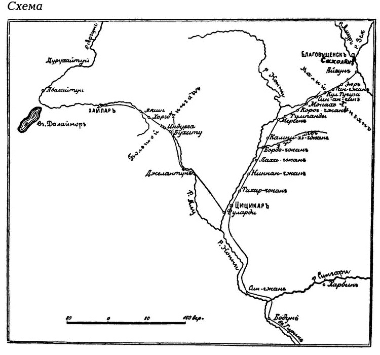 Иллюстрация к книге — Россия и Китай. 300 лет на грани войны [i_052.jpg]