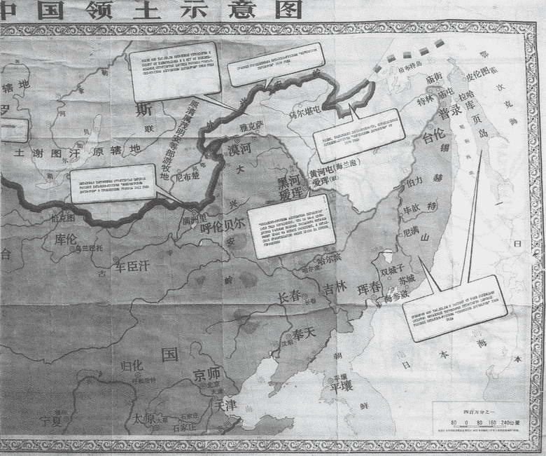 Иллюстрация к книге — Россия и Китай. 300 лет на грани войны [i_054.jpg]