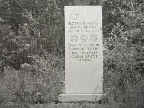 Иллюстрация к книге — Феномены древней культуры востока Северной Азии [i_165.jpg]